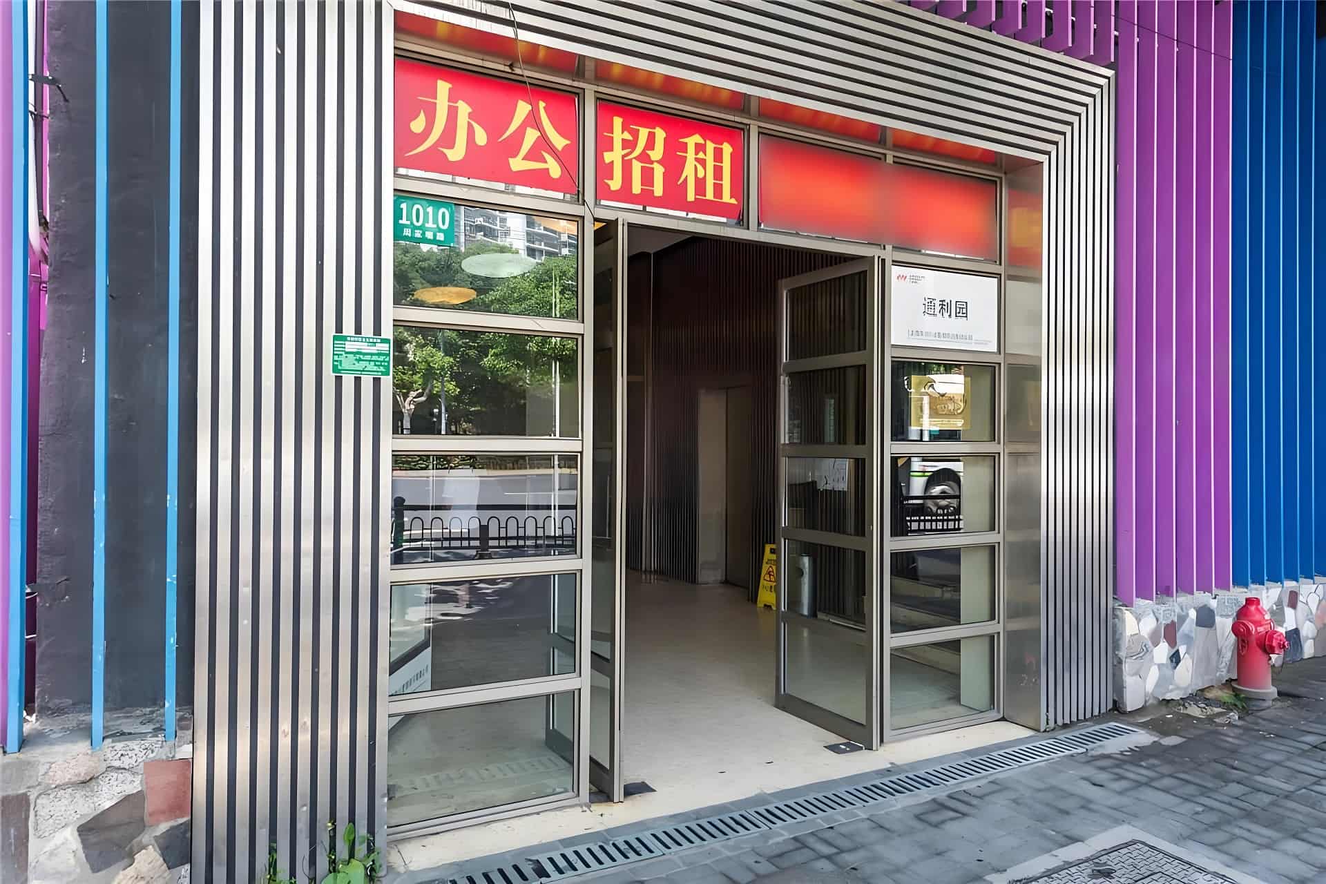 入口